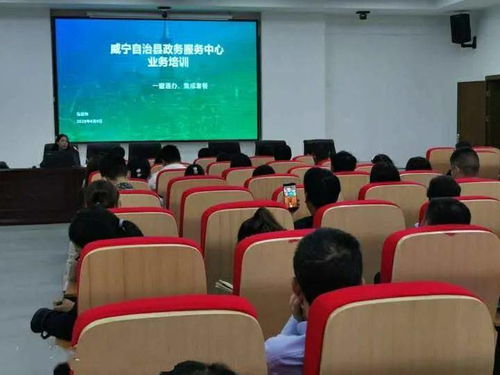 威寧自治縣政務(wù)服務(wù)中心舉辦營利性民辦職業(yè)技能培訓(xùn)機構(gòu)業(yè)務(wù)培訓(xùn)會