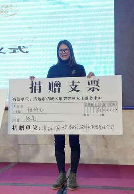 善行凝聚，技能筑夢(mèng)——記2017康智大型公益慈善晚會(huì)圓滿落幕